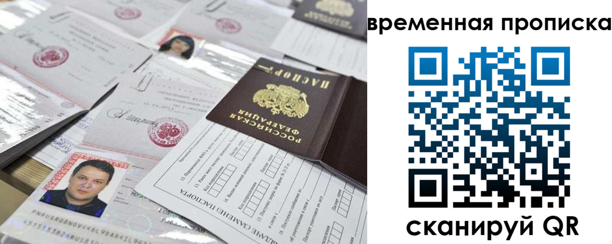 временная регистрация госуслуги в Нарткале