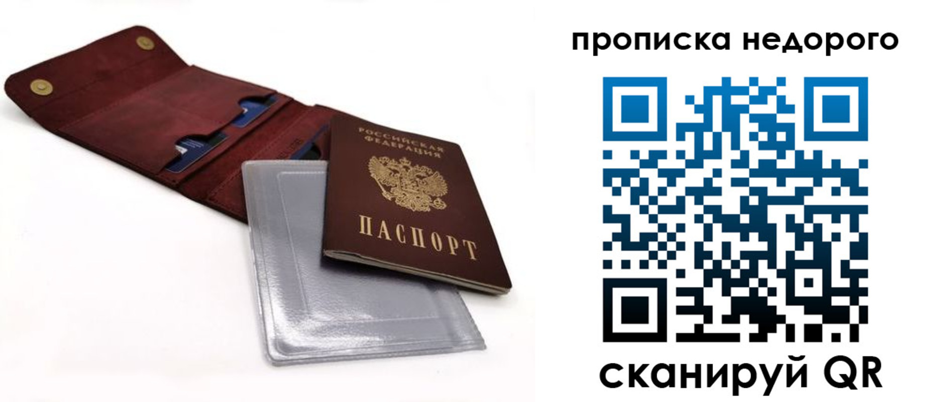 прописка для работы в Нарткале