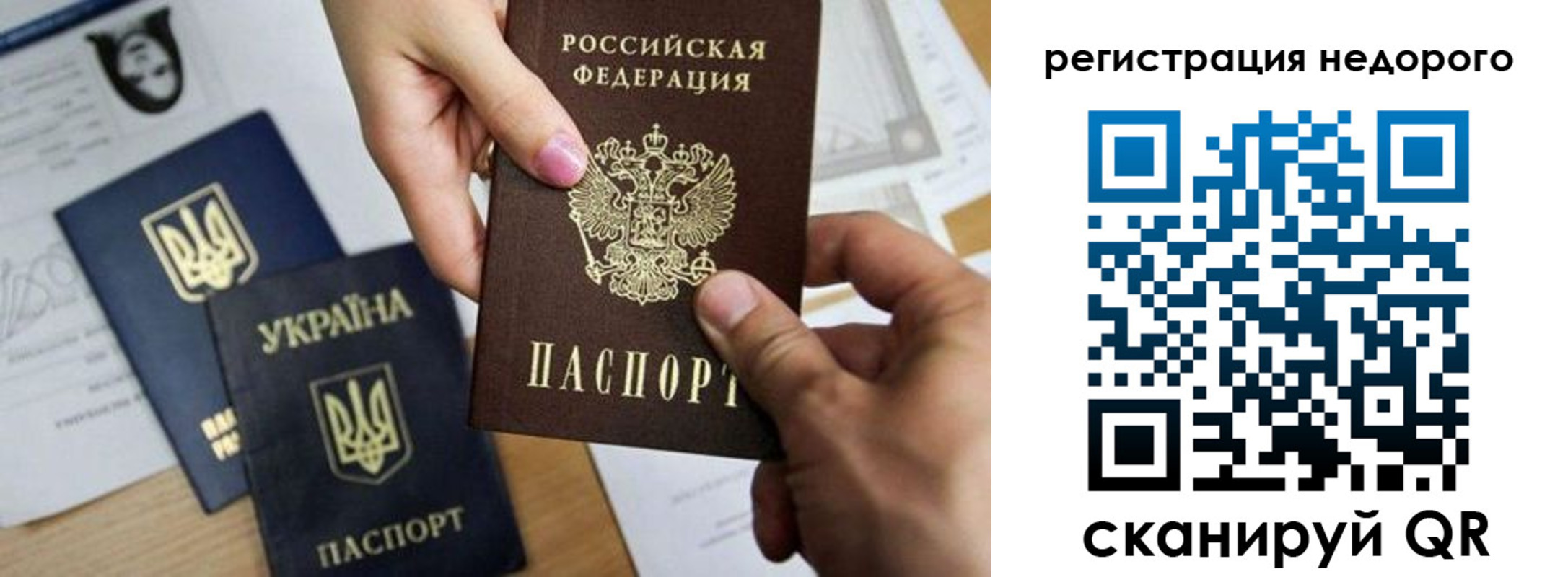 прописка ребенка в Нарткале