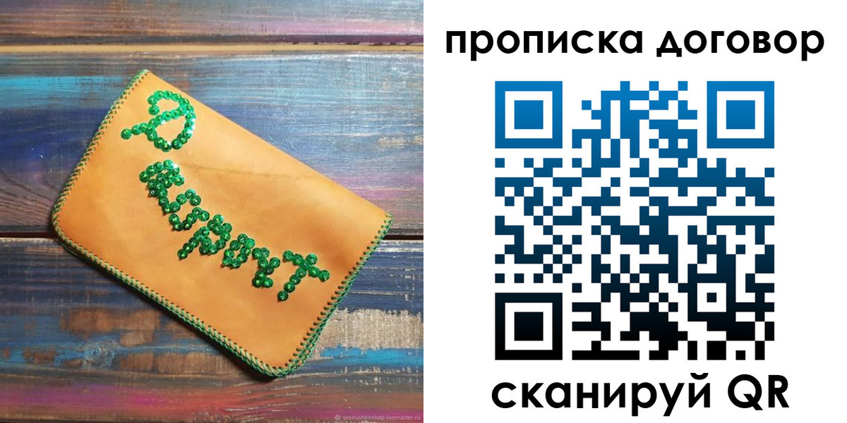 пропишу в квартире в Нарткале
