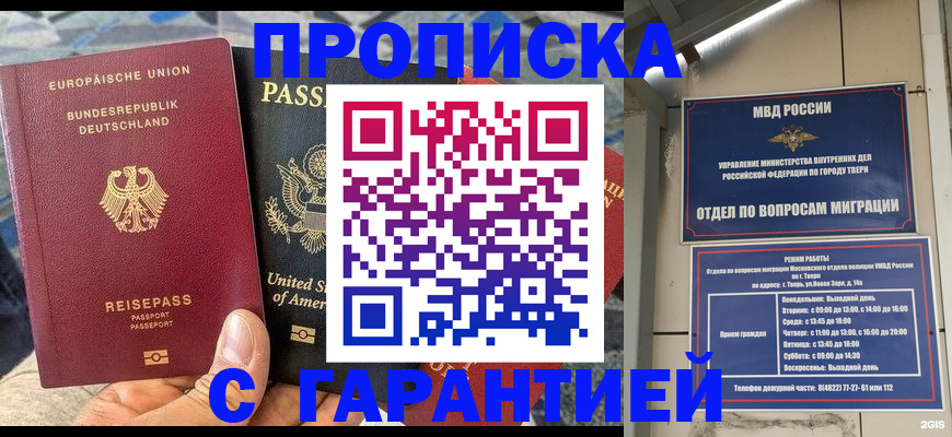 временная регистрация законно в Нарткале
