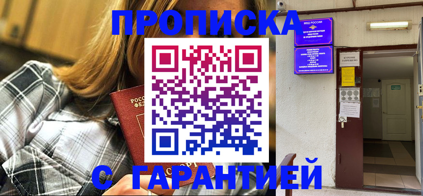 временная регистрация в Нарткале