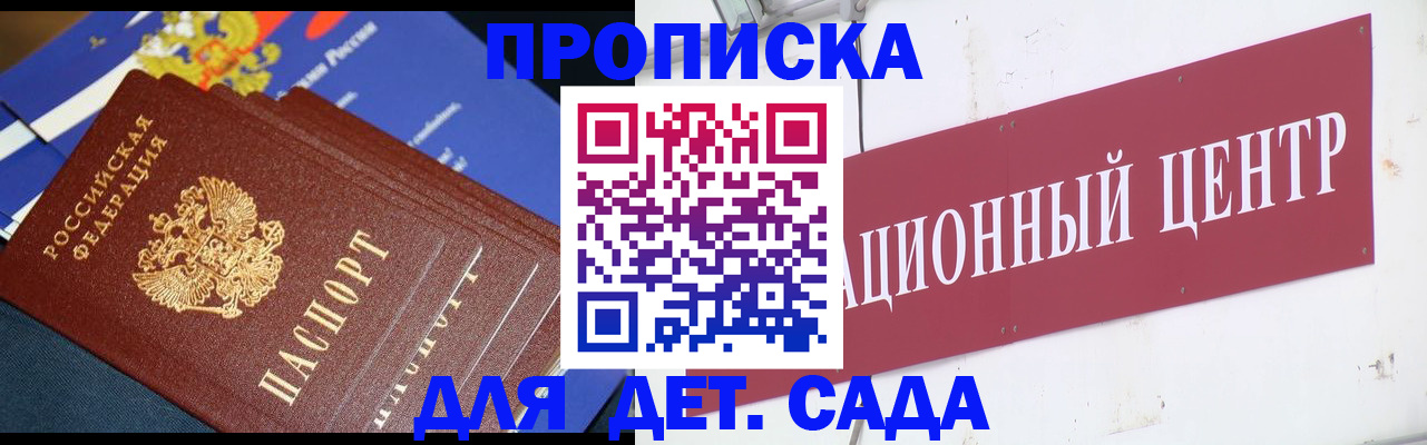 прописка регистрация в Нарткале