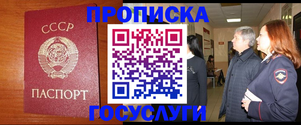 прописка иностранных граждан в Нарткале